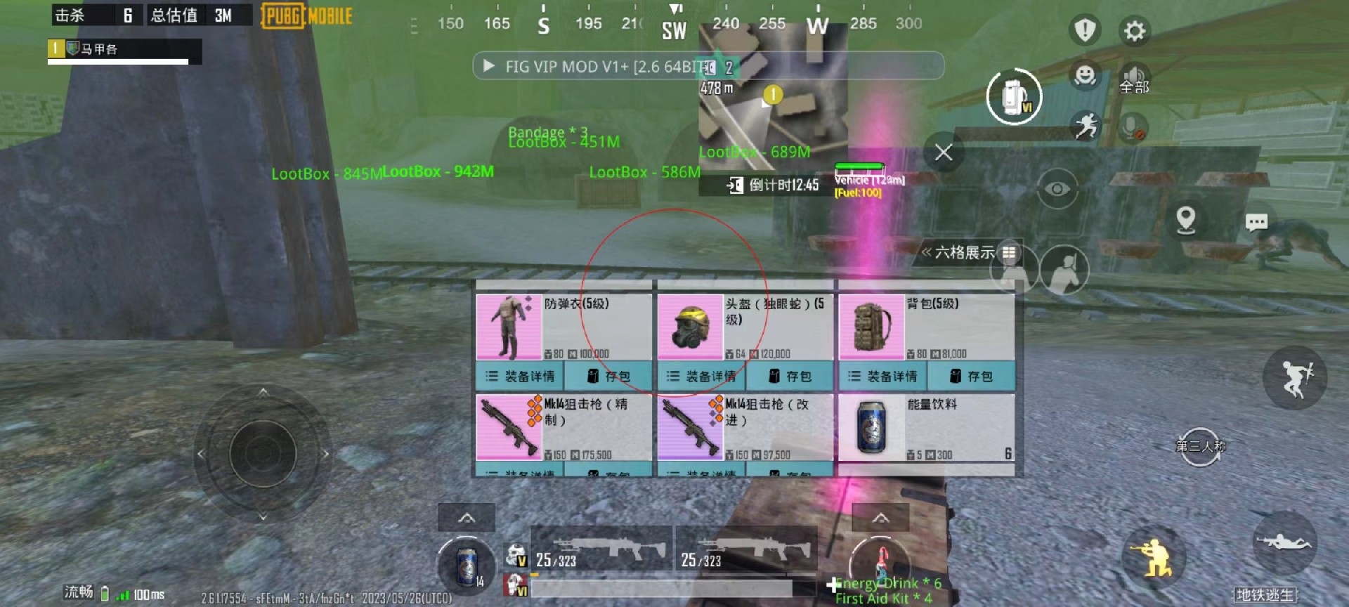 和平精英辅助软件大全